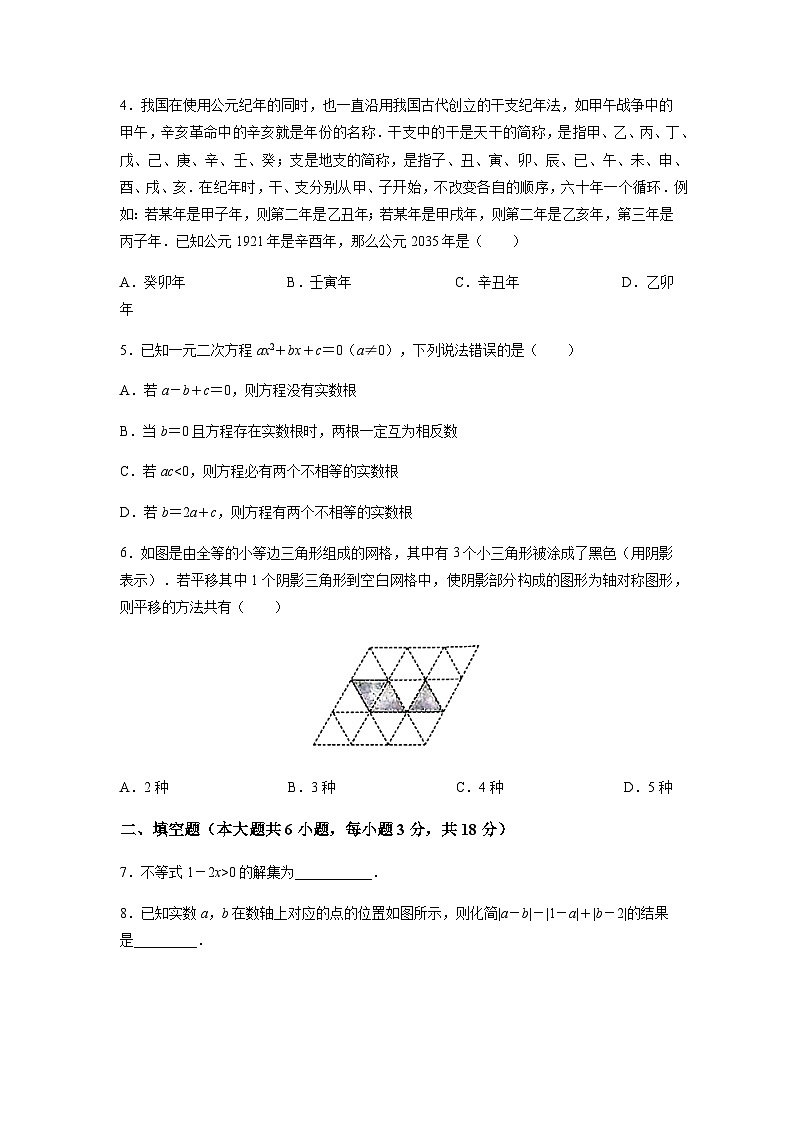 2023年江西省九江市都昌县第一中学中考模拟数学试卷（含答案）第2页
