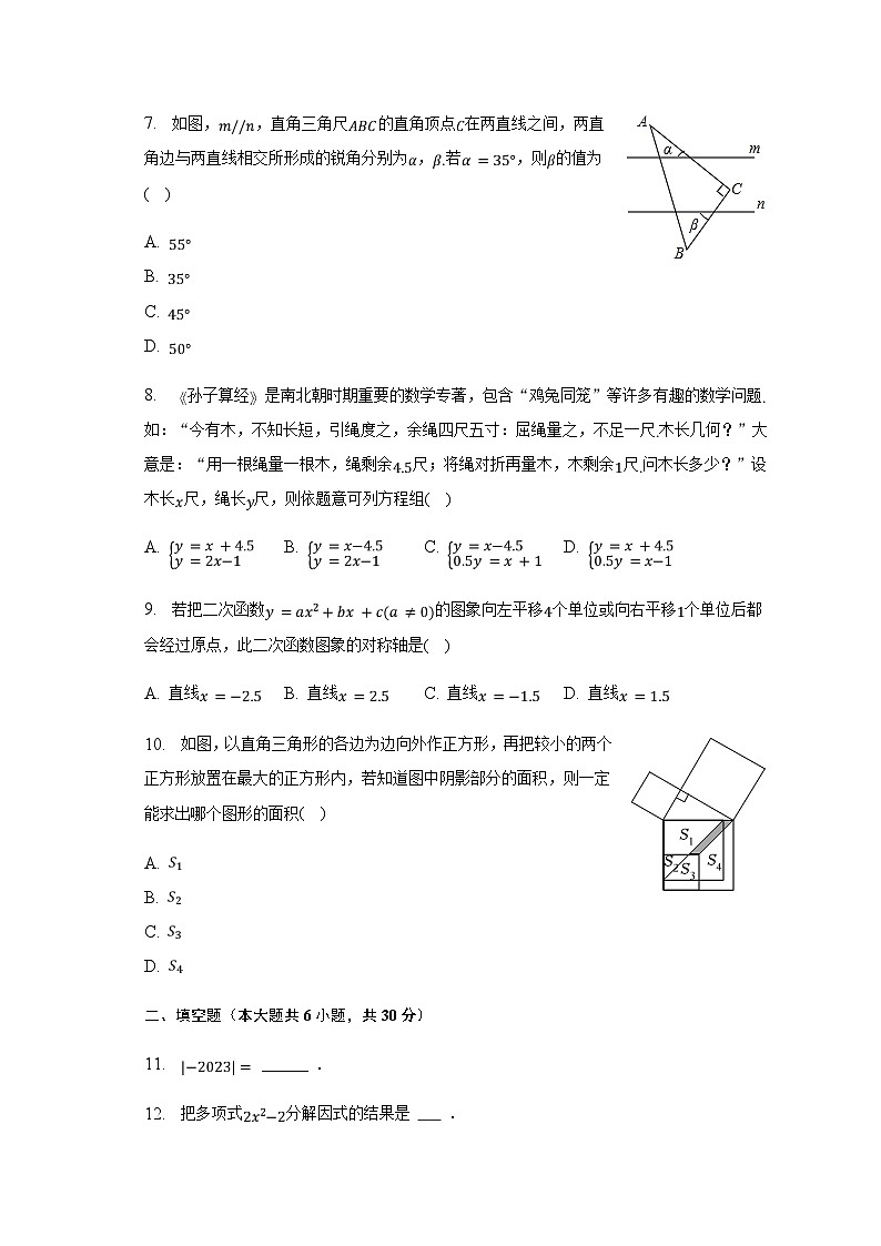 2023年浙江省宁波市镇海区中考数学一模试卷（含解析）第2页