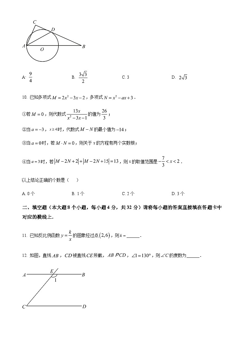2023年重庆市育才中学校中考一模数学试题（原卷版）第3页