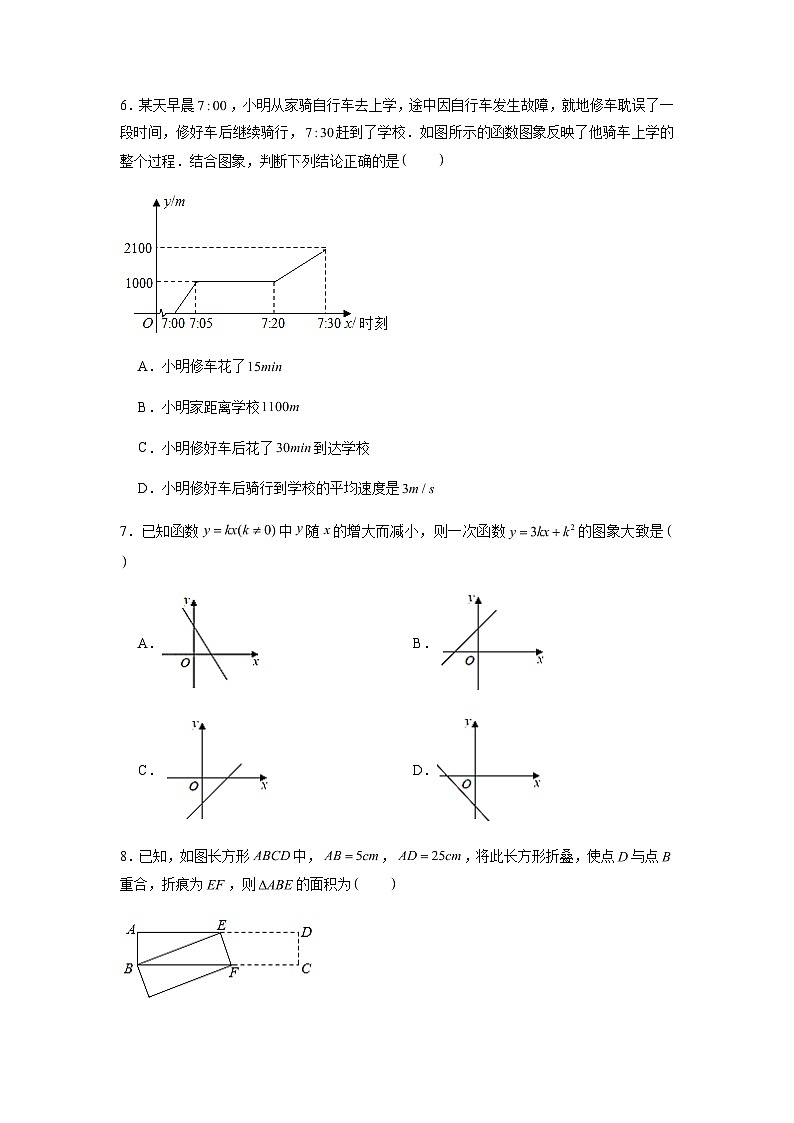 江苏省南通中学附属实验学校2022-2023学年八年级下学期第一次月考数学试卷（含答案）第2页