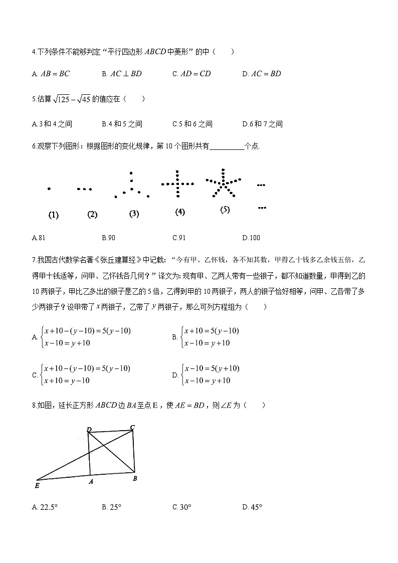 2023年重庆市江津中学中考数学二模试题（含答案）02