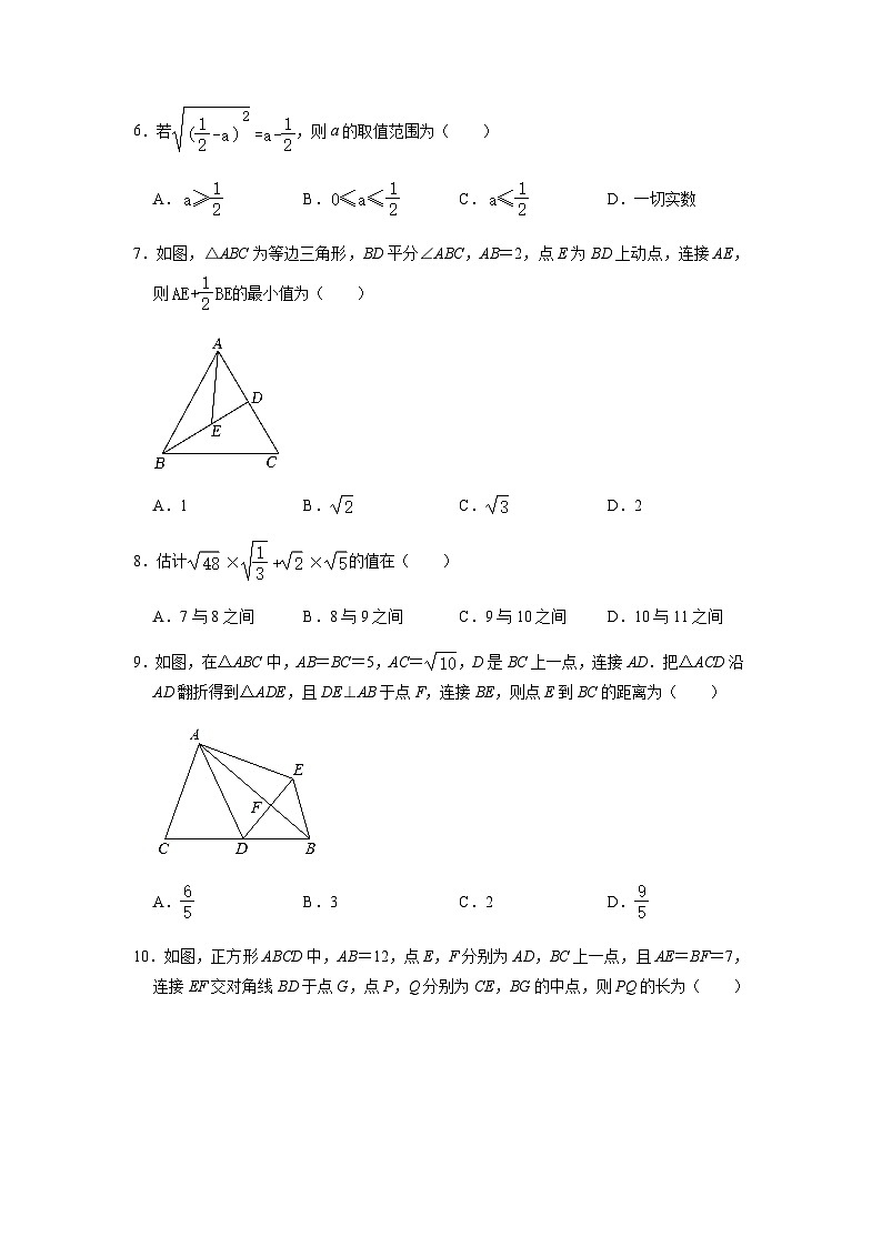 北京市人大附中朝阳分校东坝校区2022-2023学年八年级下学期限时作业数学试卷（3月份+）（含答案）第2页
