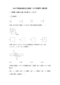 2023年陕西省西安市高新第一中学中考三模数学试卷（含答案）