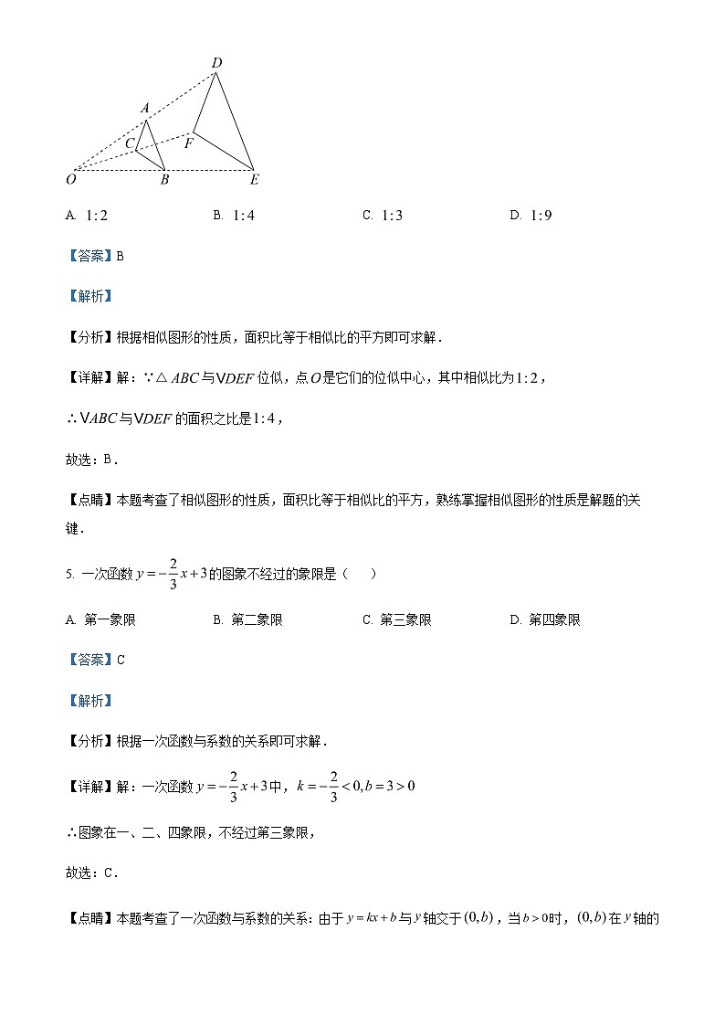 2023年重庆市育才中学校中考一模数学试题（解析版）03
