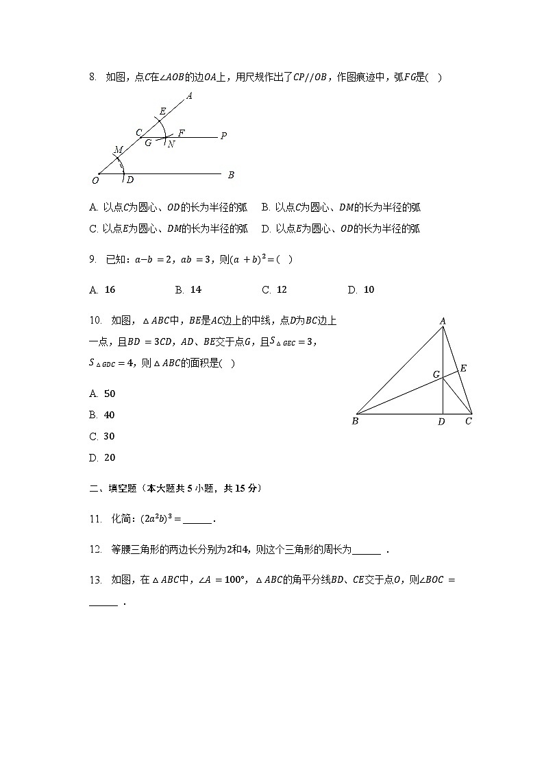 2022-2023学年广东省深圳市侨外、翠园、盐外等六校联考七年级（下）期中数学试卷（含解析）03