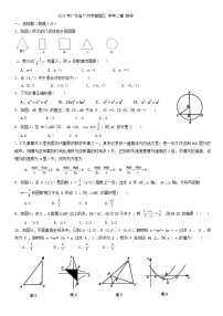 2023年广东省广州市增城区中考二模数学试题（含答案）