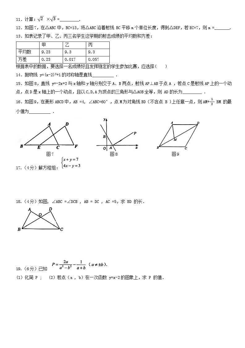 2023年广东省广州市增城区中考二模数学试题（含答案）第2页
