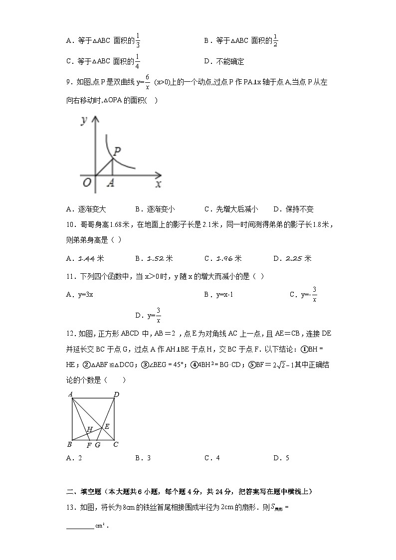 甘肃省金昌市金昌县高级中学2022-2023学年九年级下学期5月月考数学试卷（含答案）第3页
