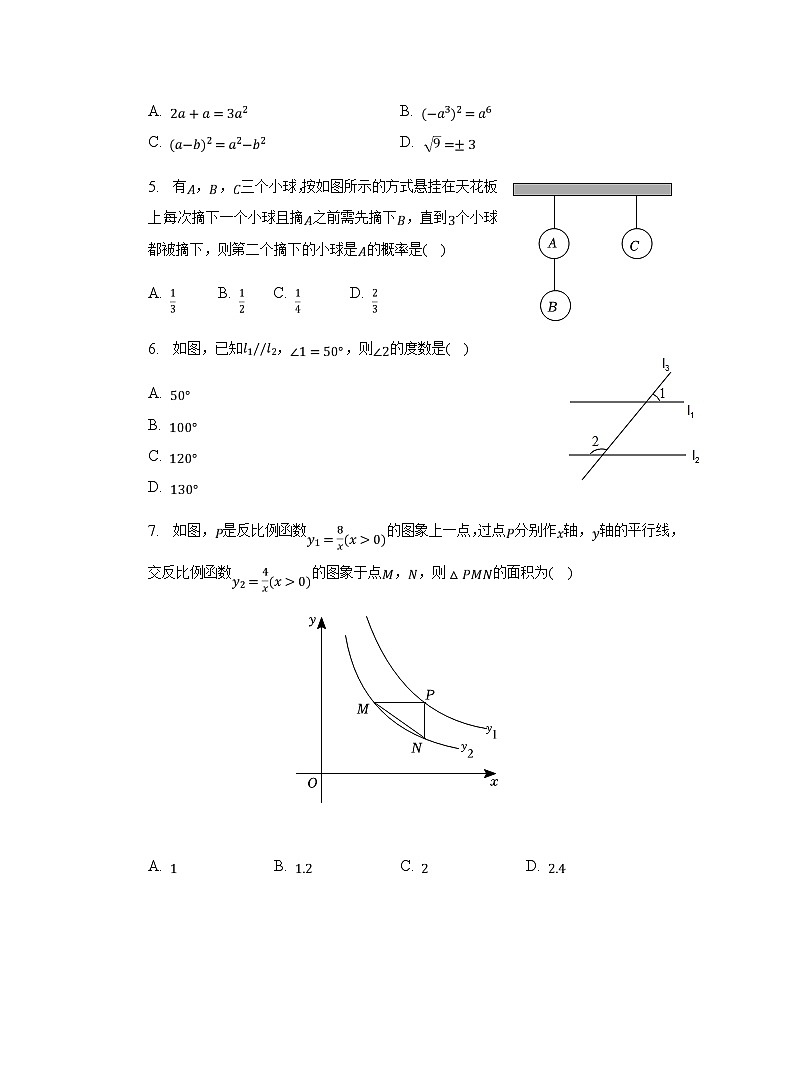 安徽省定远中学2023届九年级下学期4月第二次模拟数学试卷（含部分解析）02
