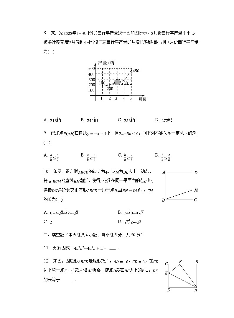 安徽省定远中学2023届九年级下学期4月第二次模拟数学试卷（含部分解析）03