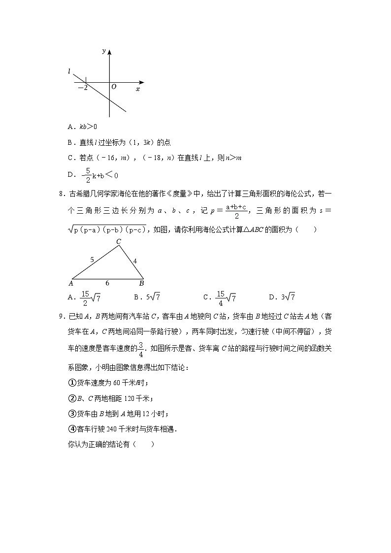 2022-2023学年人教版八年级数学期末模拟题（一）第2页