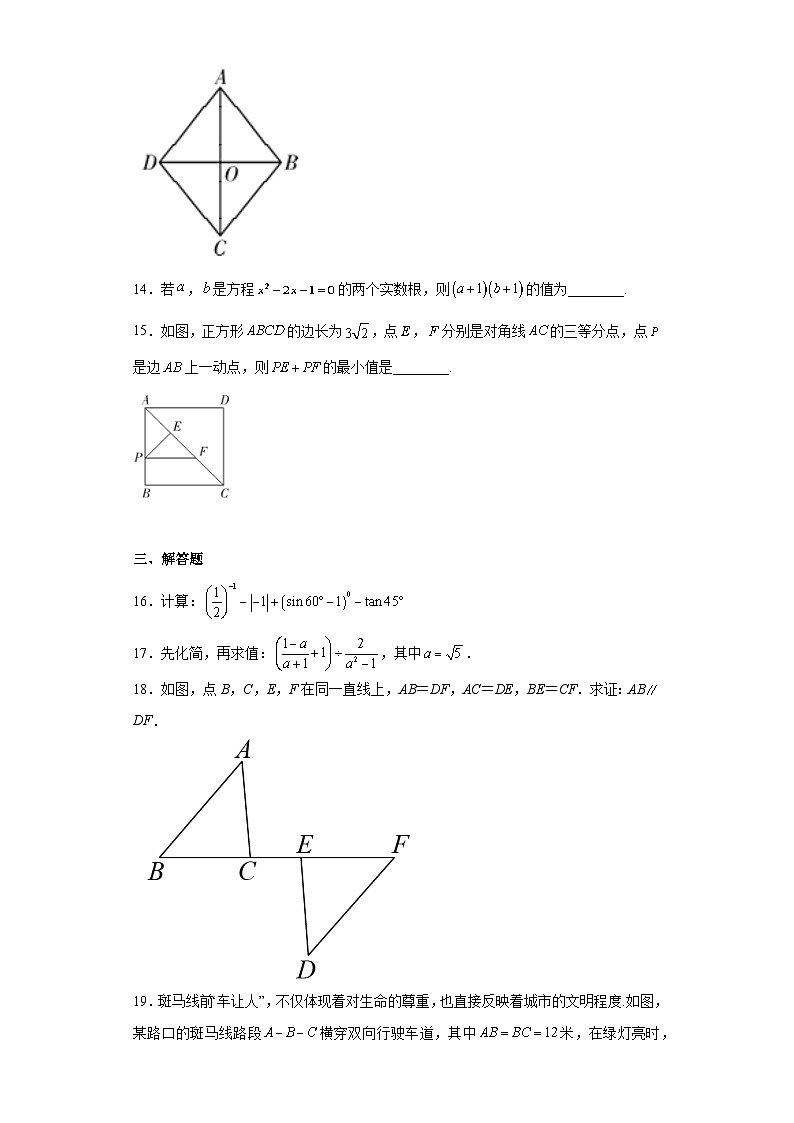 2023年广东省百校联考中考适应性考试数学试卷（含答案）第3页
