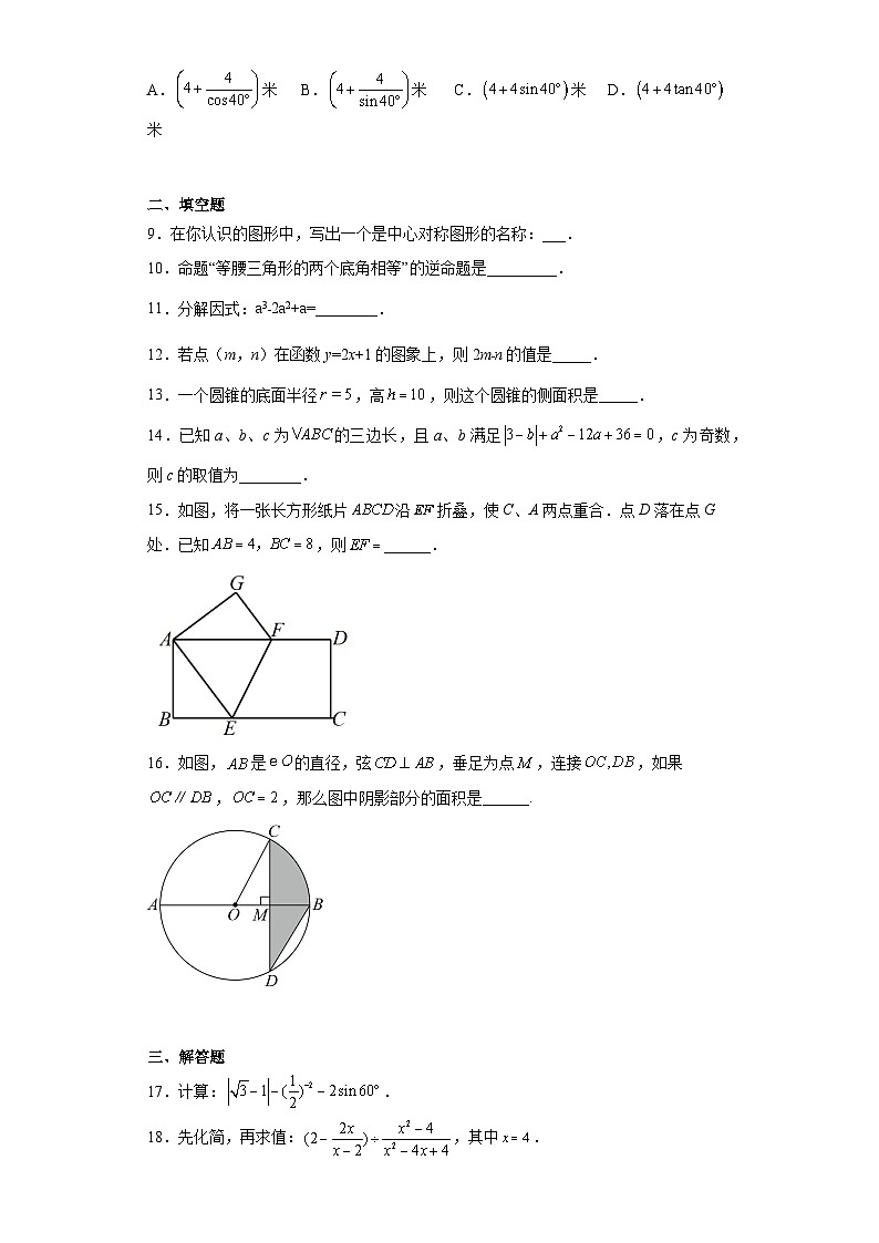 2023年江苏省盐城市大丰区实验初级中学中考二模数学试题（含答案）02
