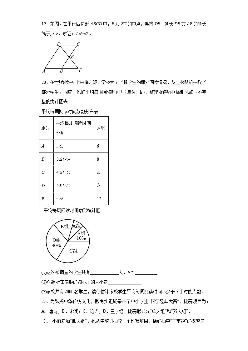 2023年江苏省盐城市大丰区实验初级中学中考二模数学试题（含答案）03