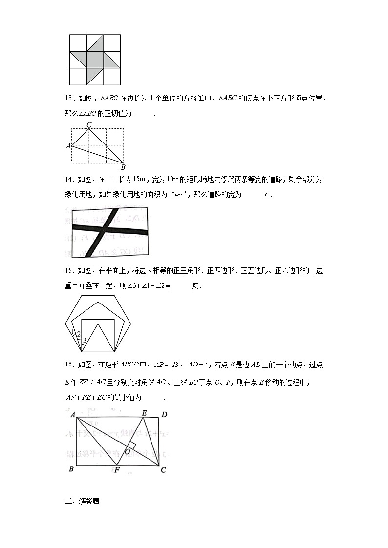 2023年山东省济南市槐荫区中考二模数学试题（含答案）第3页