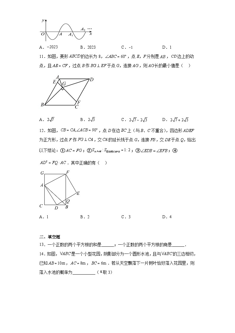 2023年四川省德阳市旌阳区中考二模数学试题（含答案）03