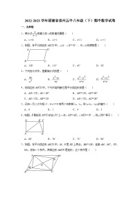 2022-2023学年福建省泉州五中八年级（下）期中数学试卷(含解析)