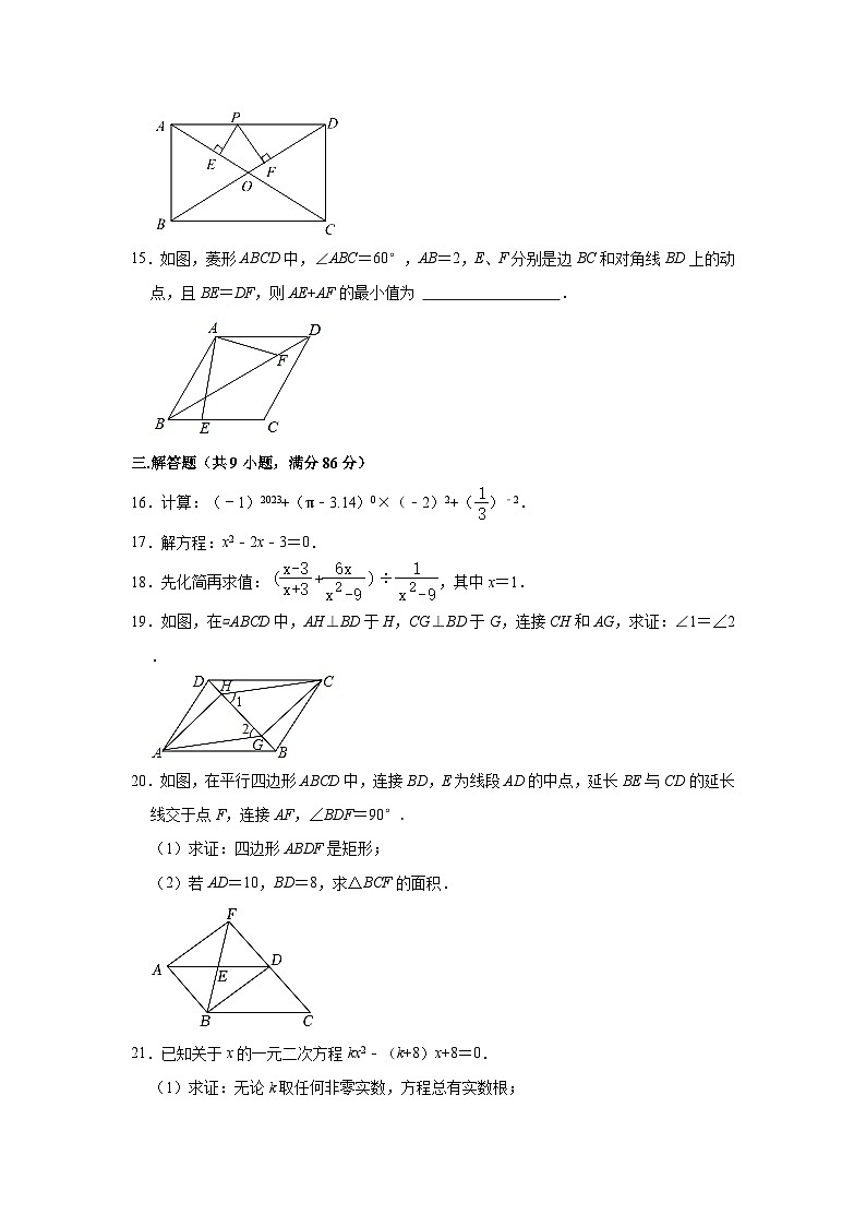 2022-2023学年福建省泉州五中八年级（下）期中数学试卷(含解析)03