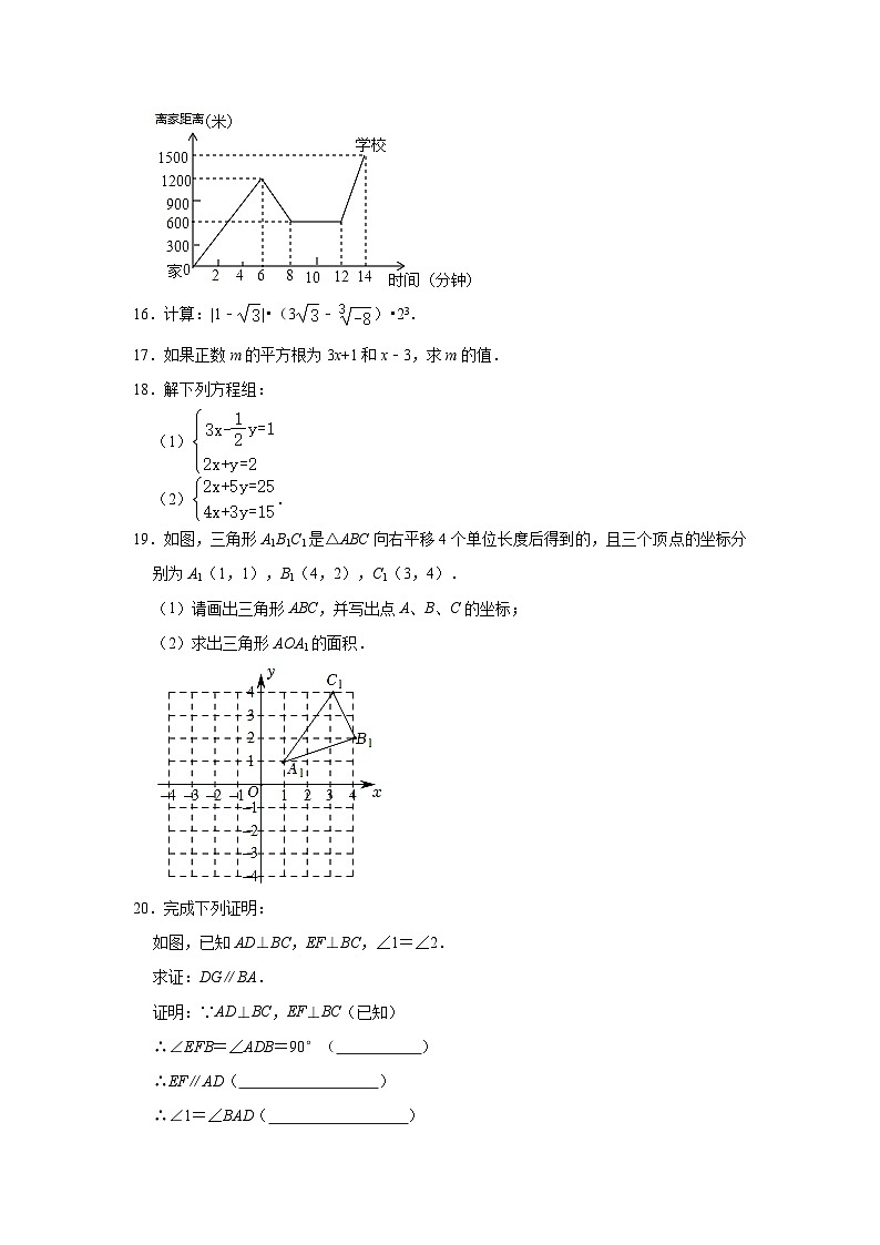 2022-2023学年云南省昆明三中七年级（下）期中数学试卷(含解析)第3页