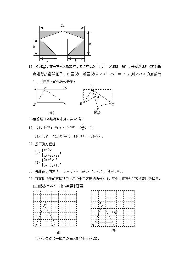 2022-2023学年浙江省温州市龙湾区部分校七年级（下）期中数学试卷(含解析)第3页