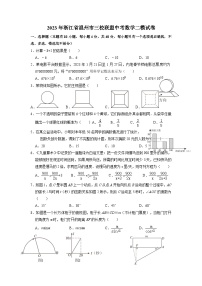 2023年浙江省温州市三校联盟中考数学二模试卷