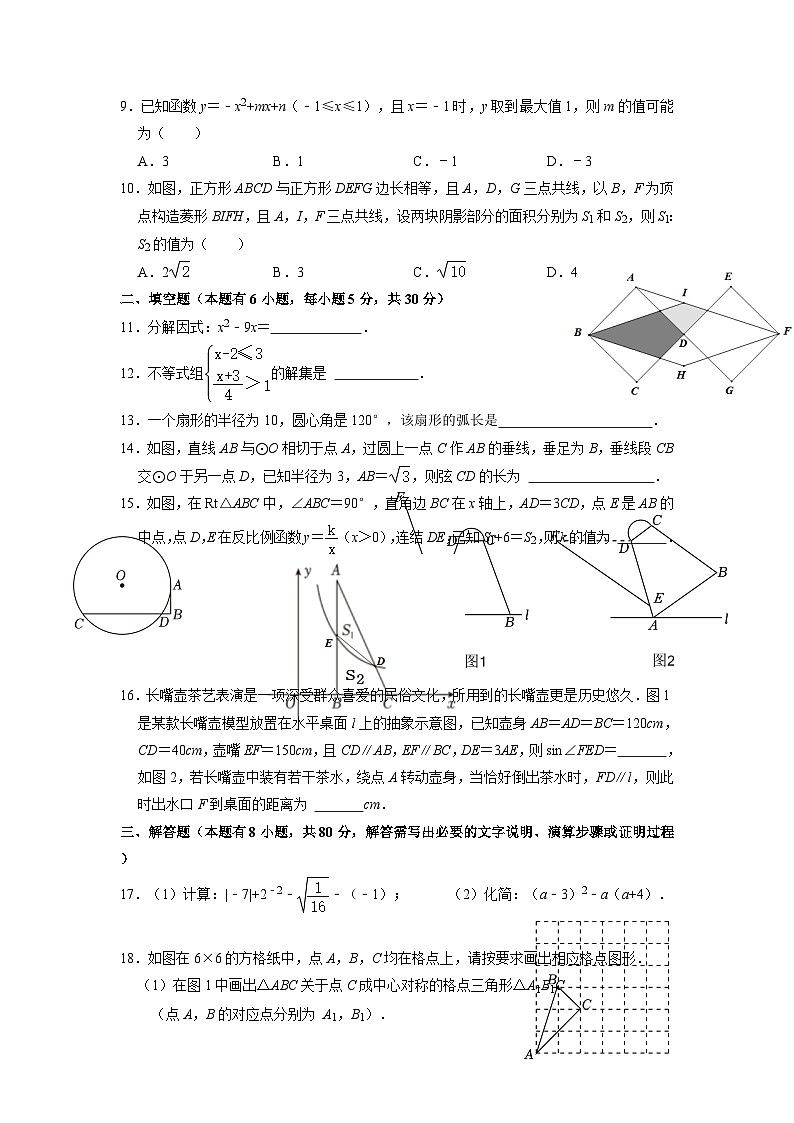 2023年浙江省温州市三校联盟中考数学二模试卷02
