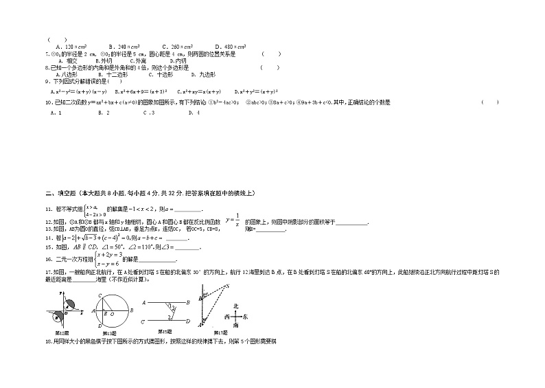 甘肃省平凉市华亭市皇甫学校2023年中考模拟数学试题02