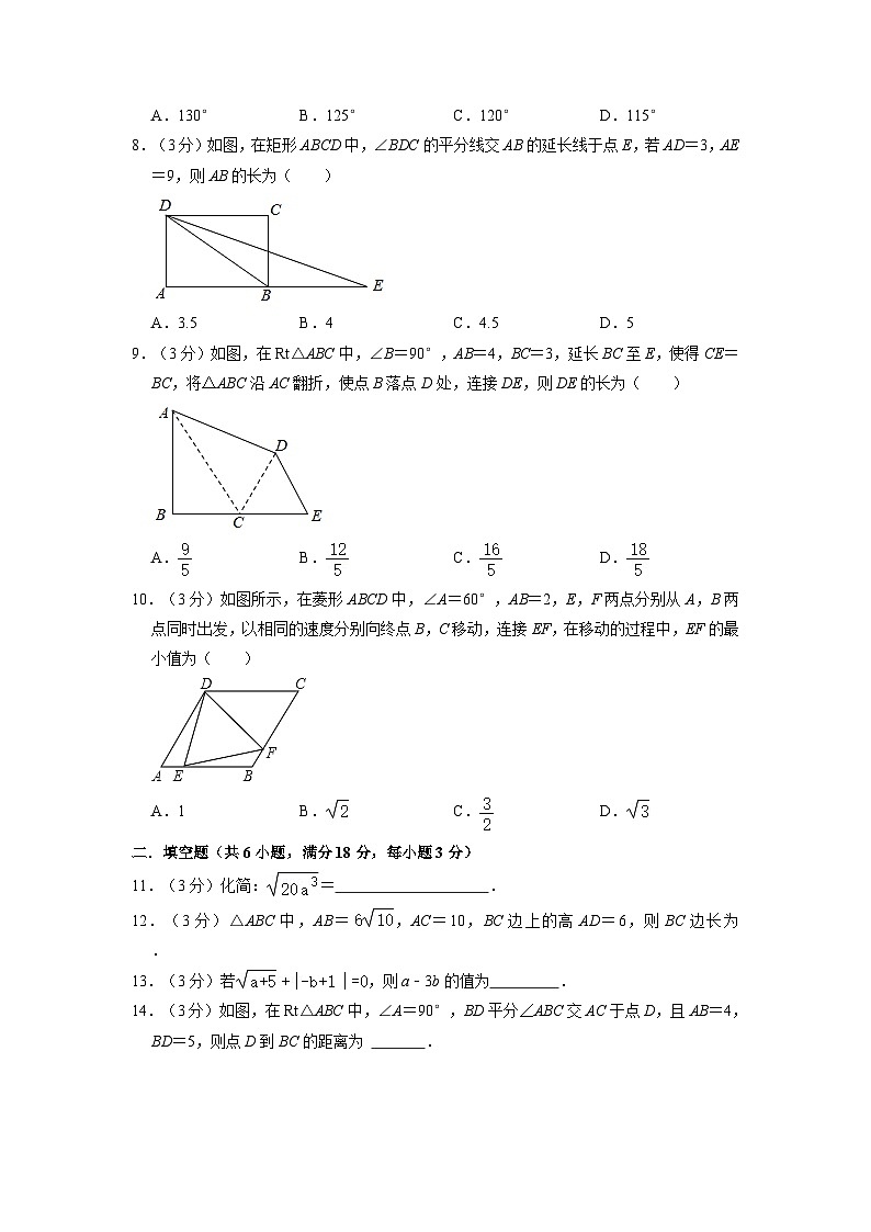 湖北省黄石市大冶第十中学2022-2023学年八年级下学期期中数学试卷02