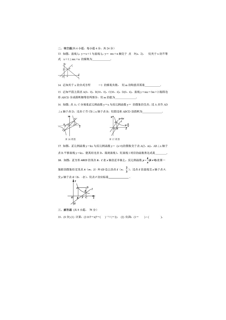 四川省眉山市仁寿县坝达初级中学校2022-2023学年八年级下学期5月期中数学试题03