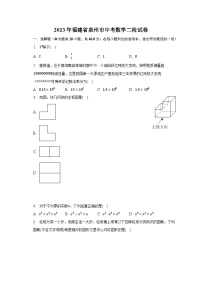 2023年福建省泉州市中考数学二检试卷（含答案）