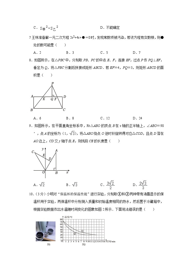 2023年河南省郑州市第八中学中考二模数学试卷（含答案）02