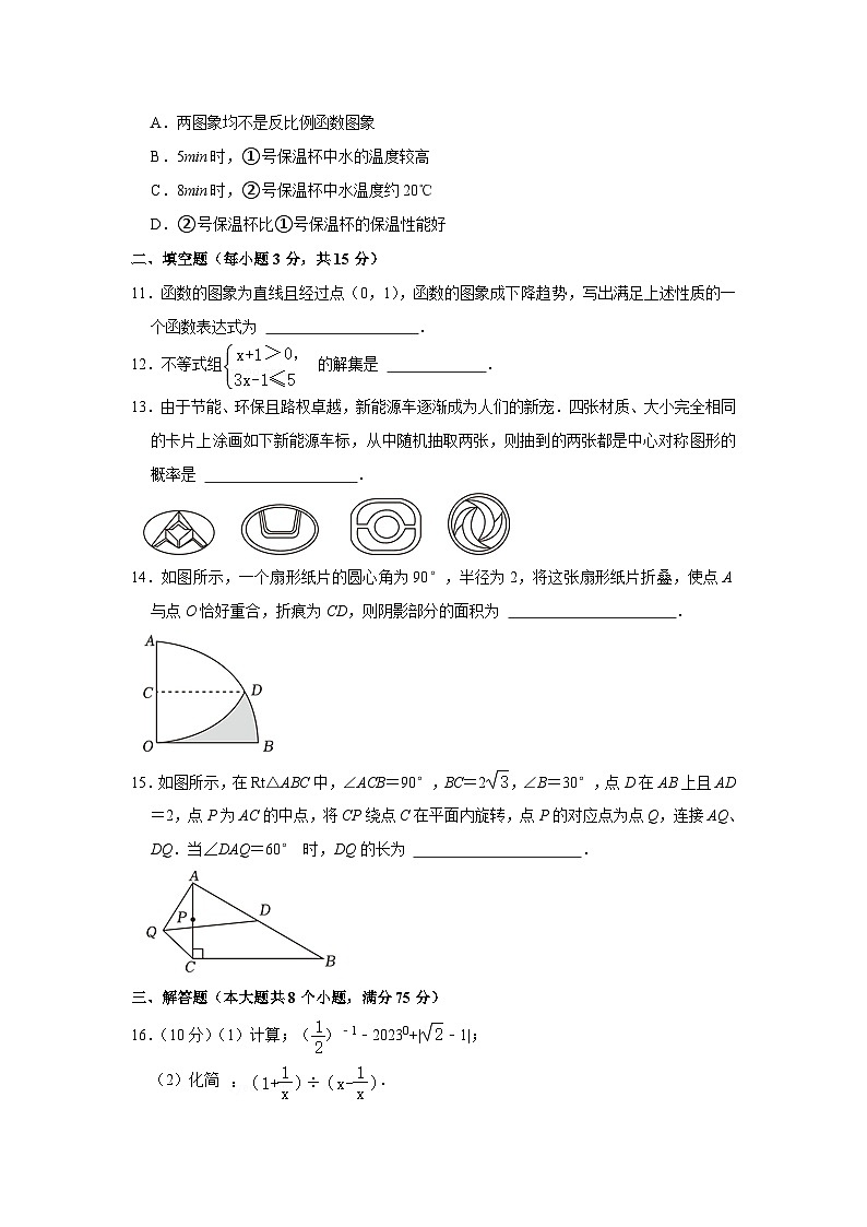 2023年河南省郑州市第八中学中考二模数学试卷（含答案）03