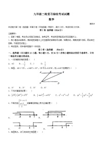 2023年山东省临沂市蒙阴县中考二模数学试题（含答案）