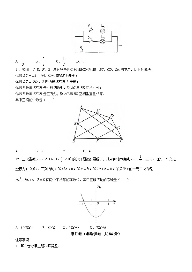 2023年山东省临沂市蒙阴县中考二模数学试题（含答案）03