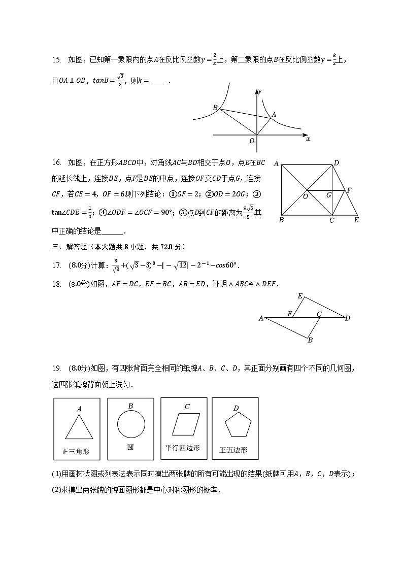 2023年山东省枣庄市薛城区中考数学+仿真模拟试卷（含答案）03