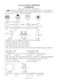 广东省云浮市罗城中学2022-2023学年下学期阶段检测九年级数学试卷