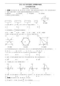 广东省云浮市罗定第一中学2022_2023学年下学期九年级数学期中检测试卷