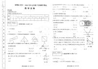 黑龙江省佳木斯市富锦市2022-2023学年七年级下学期数学期中试题