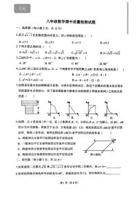 吉林省吉林市船营区2022-2023学年下学期八年级数学期中质量检测试题