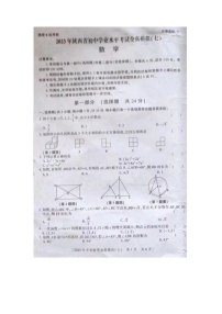 2023年陕西省商洛市商南县中考二模数学试题