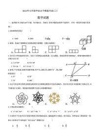 2023年济南市历城区初三数学三模试题