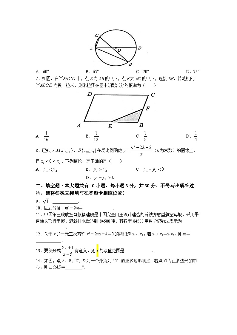 2023年江苏省徐州市县区联考中考二模数学试题02
