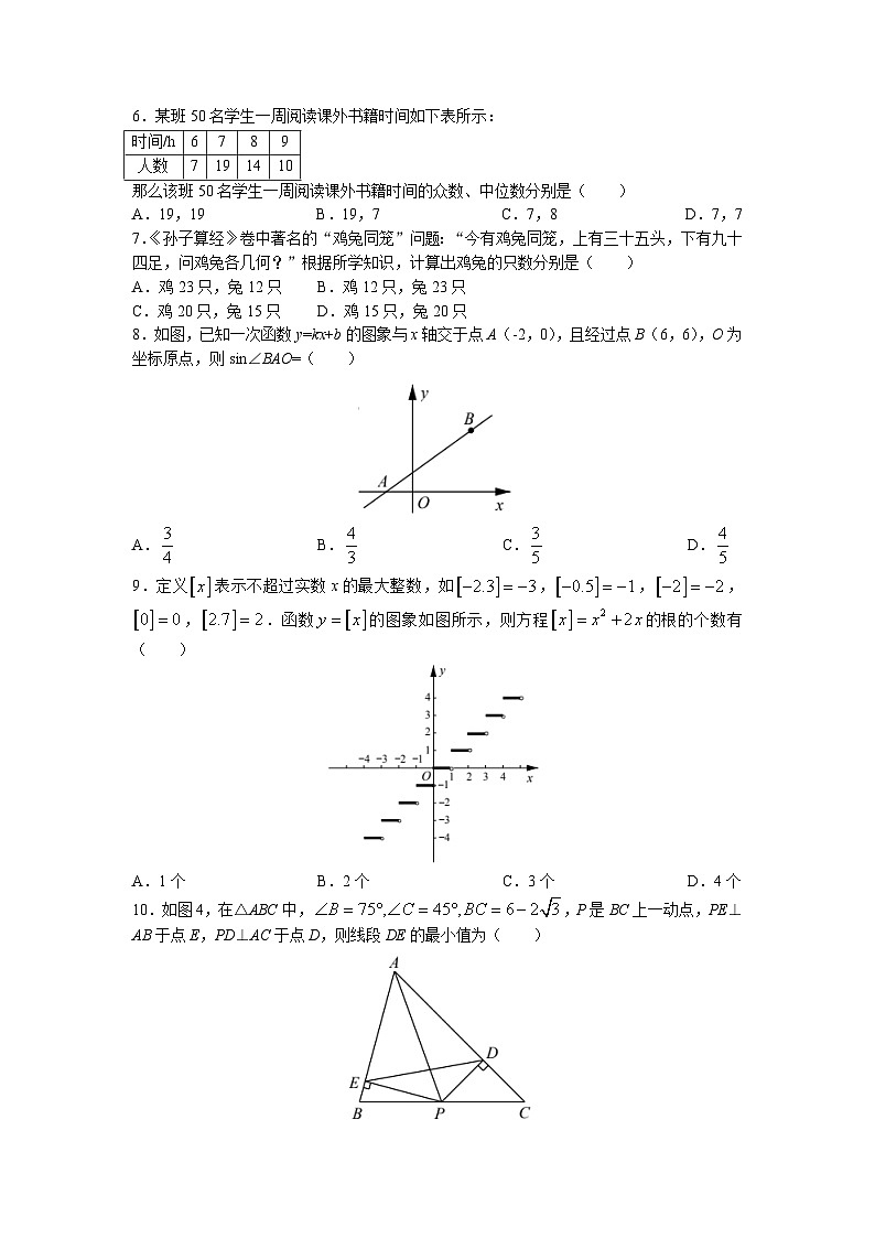 2023年浙江省金华市浦江县中考二模数学试题第2页
