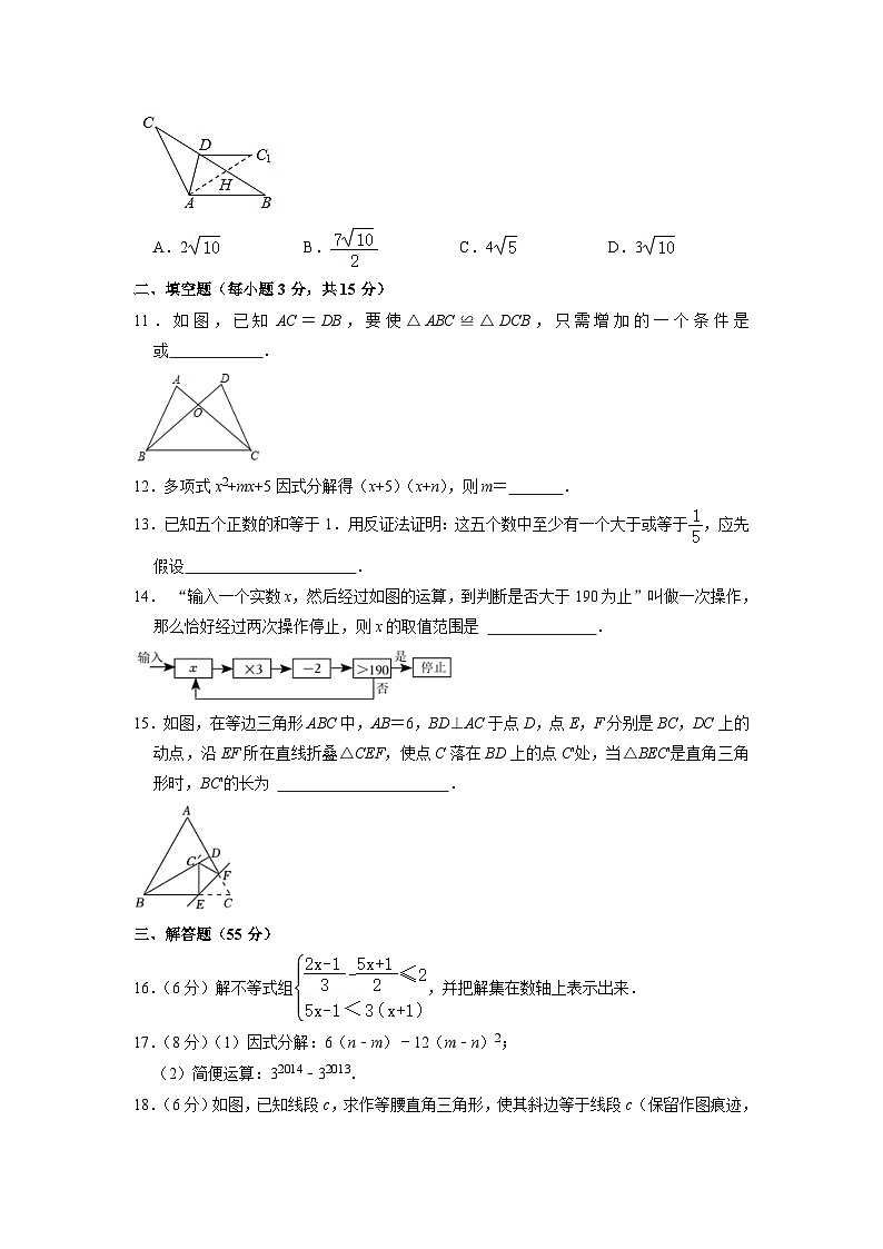 河南省郑州市第十九初级中学2022-2023学年八年级下学期期中数学试卷第3页