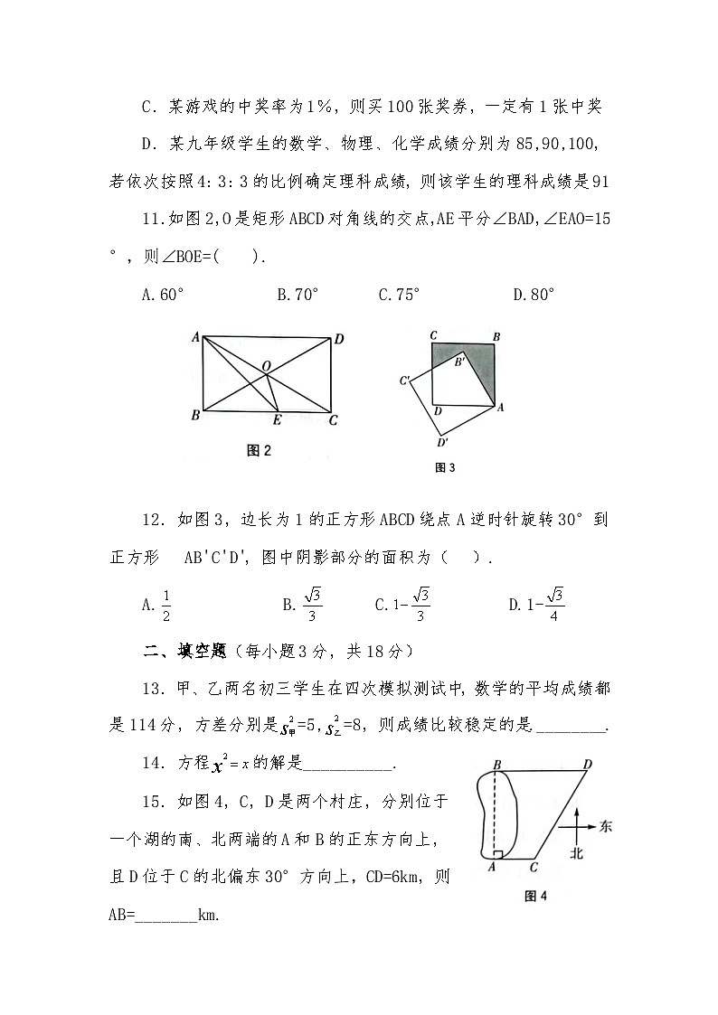 沪科版数学八年级下册期末复习测试卷03
