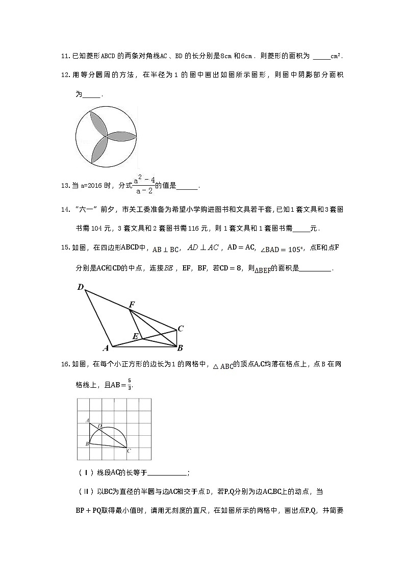 2023年浙江省杭州市萧山区宁围初级中学中考数学一模拟试卷03