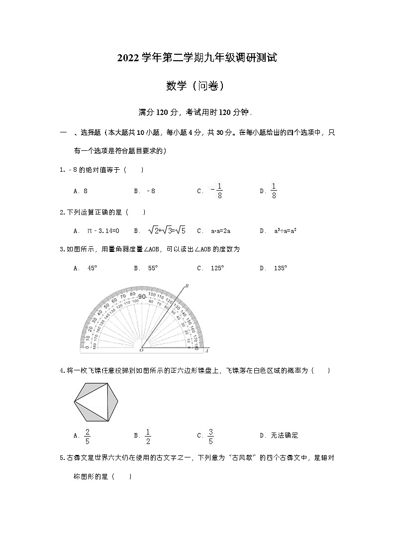 2023年浙江省宁波市北仑区霞浦学校中考数学一模试卷01