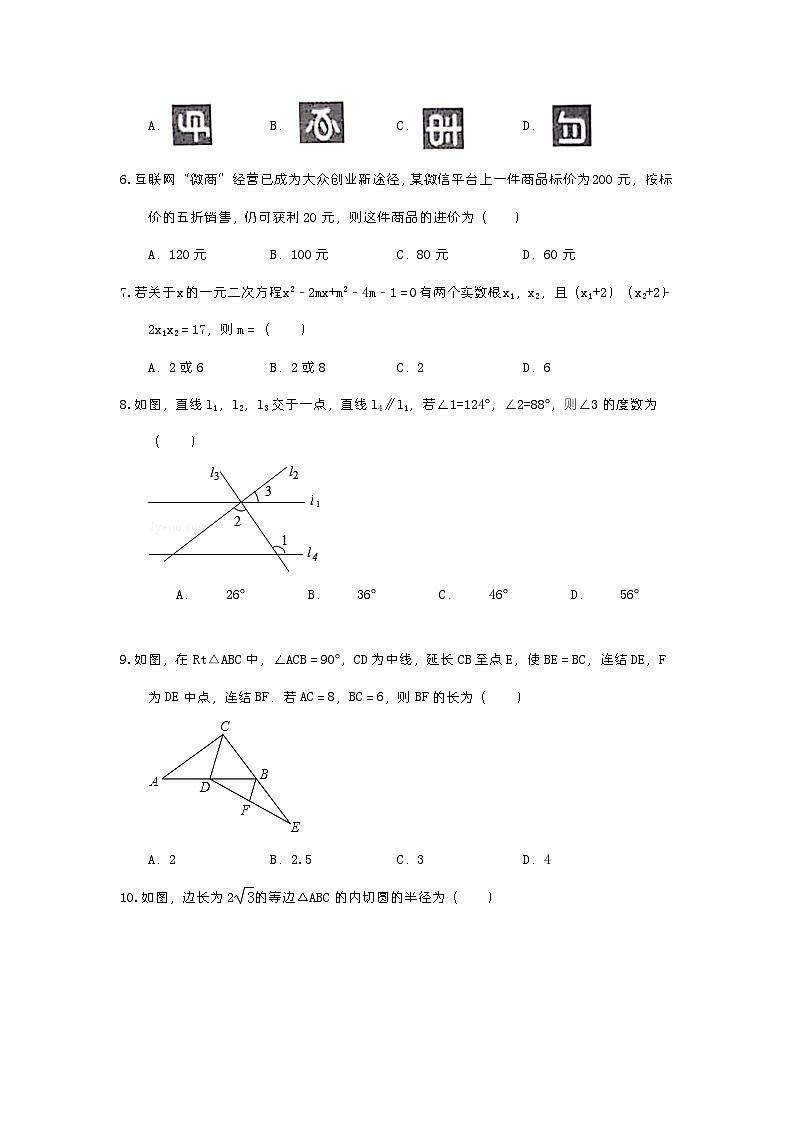 2023年浙江省宁波市北仑区霞浦学校中考数学一模试卷02