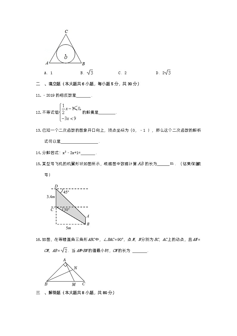 2023年浙江省宁波市北仑区霞浦学校中考数学一模试卷03