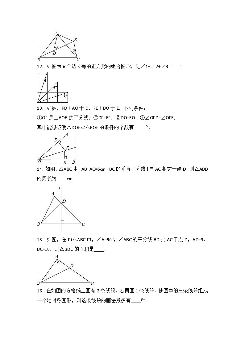 八年级(上)第一次月考数学试卷第3页